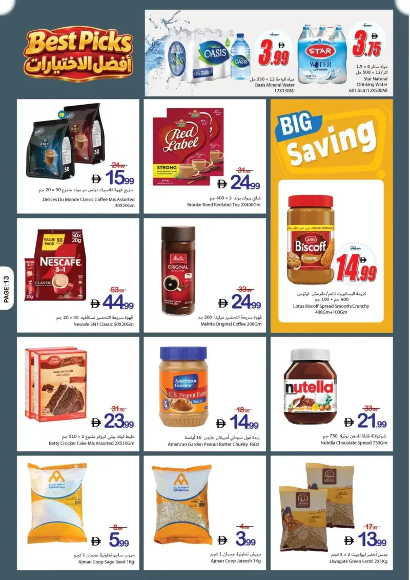 Ajman Coop weekly ad Oct 9 – Oct 15, 2026 – page 13