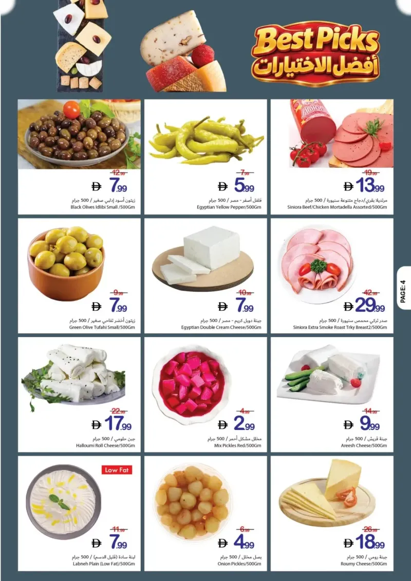 Ajman Coop weekly ad Oct 9 – Oct 15, 2026 – page 4