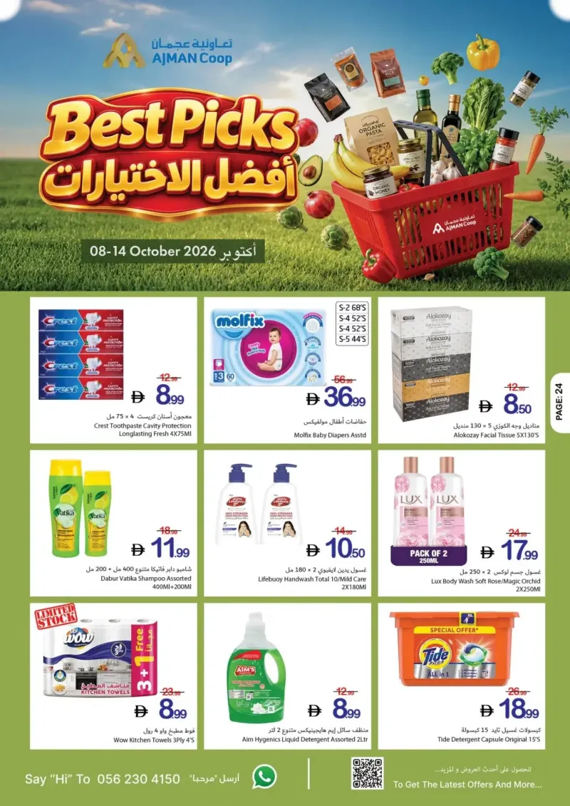 Ajman Coop weekly ad Oct 9 – Oct 15, 2026 – page 24