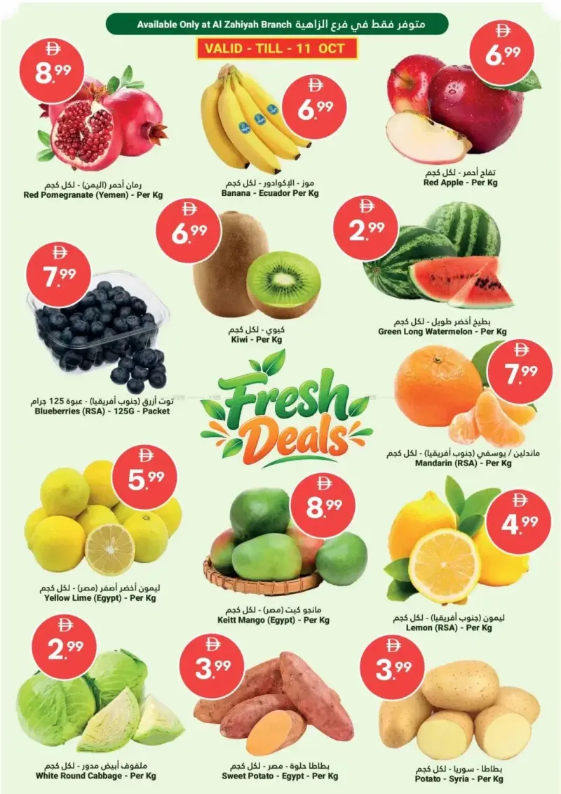 Grand Emirates Market UAE weekly ad Oct 9 – Oct 12, 2026 – page 1