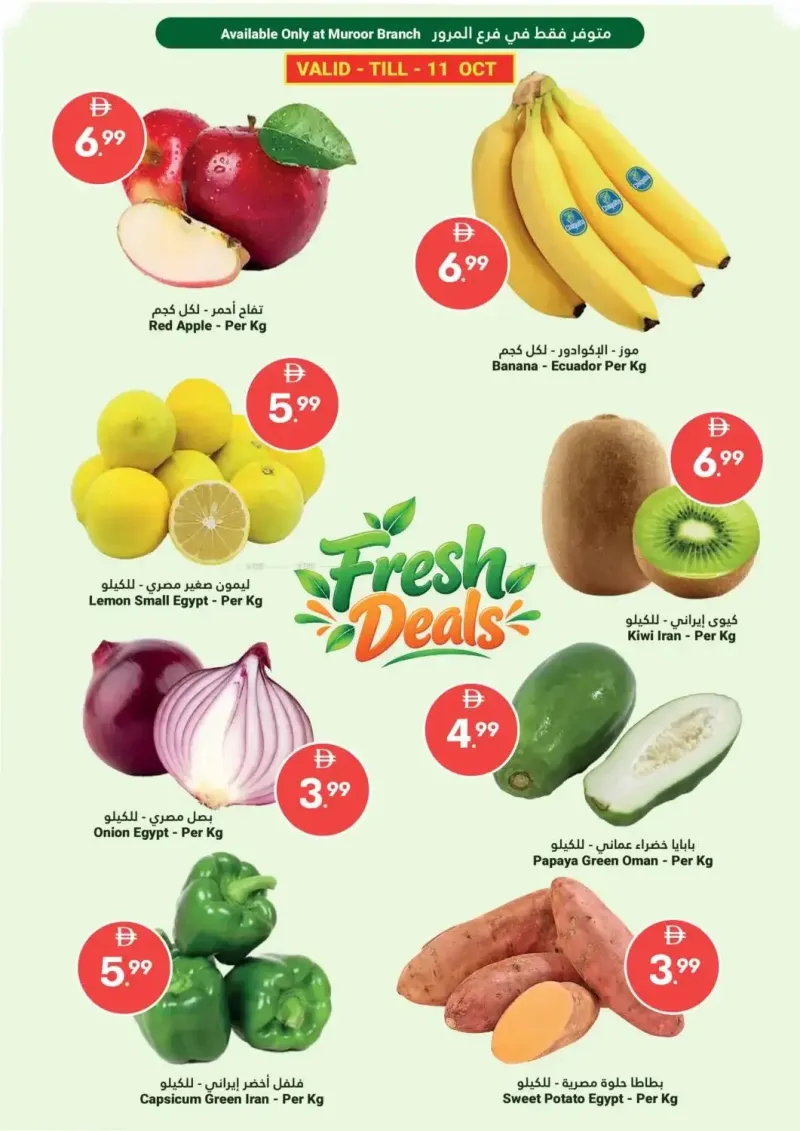 Grand Emirates Market UAE weekly ad Oct 9 – Oct 12, 2026 – page 1