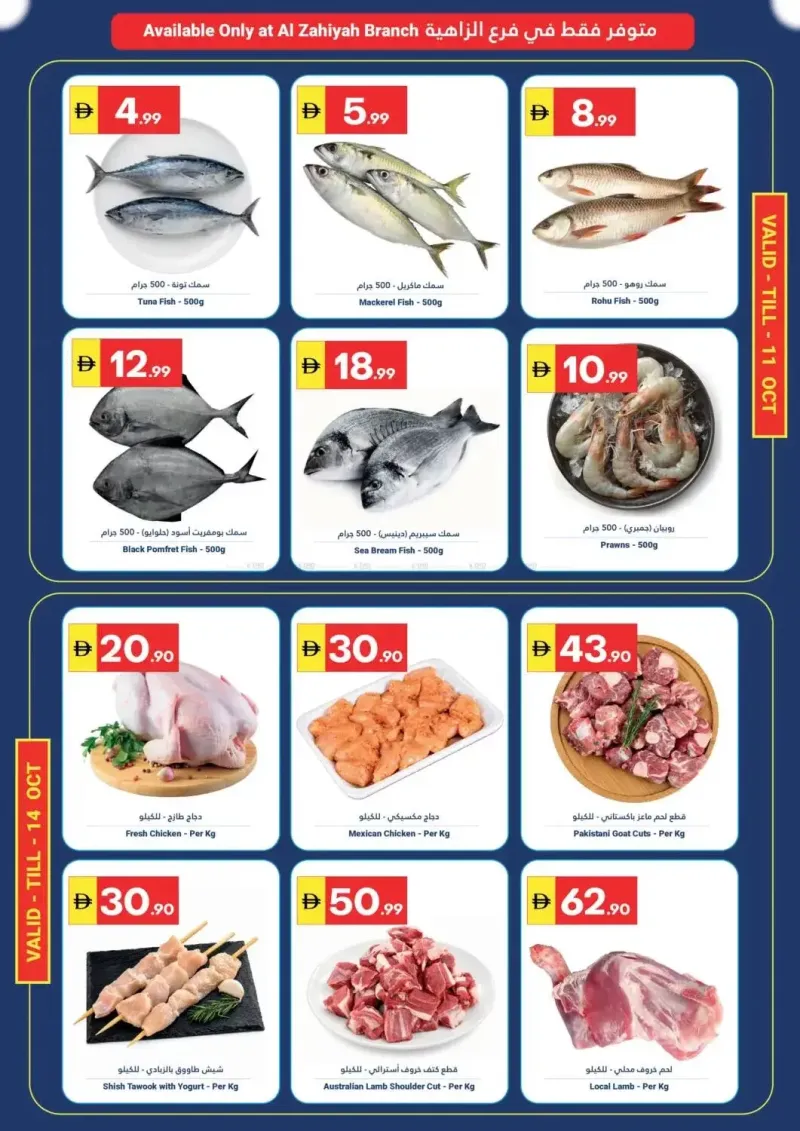 Grand Emirates Market UAE weekly ad Oct 9 – Oct 12, 2026 – page 1