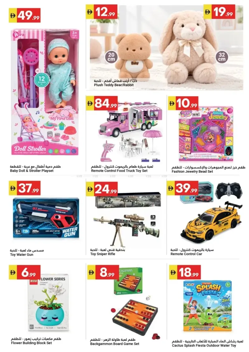 Grand Emirates Market UAE weekly ad Oct 9 – Oct 15, 2026 – page 11