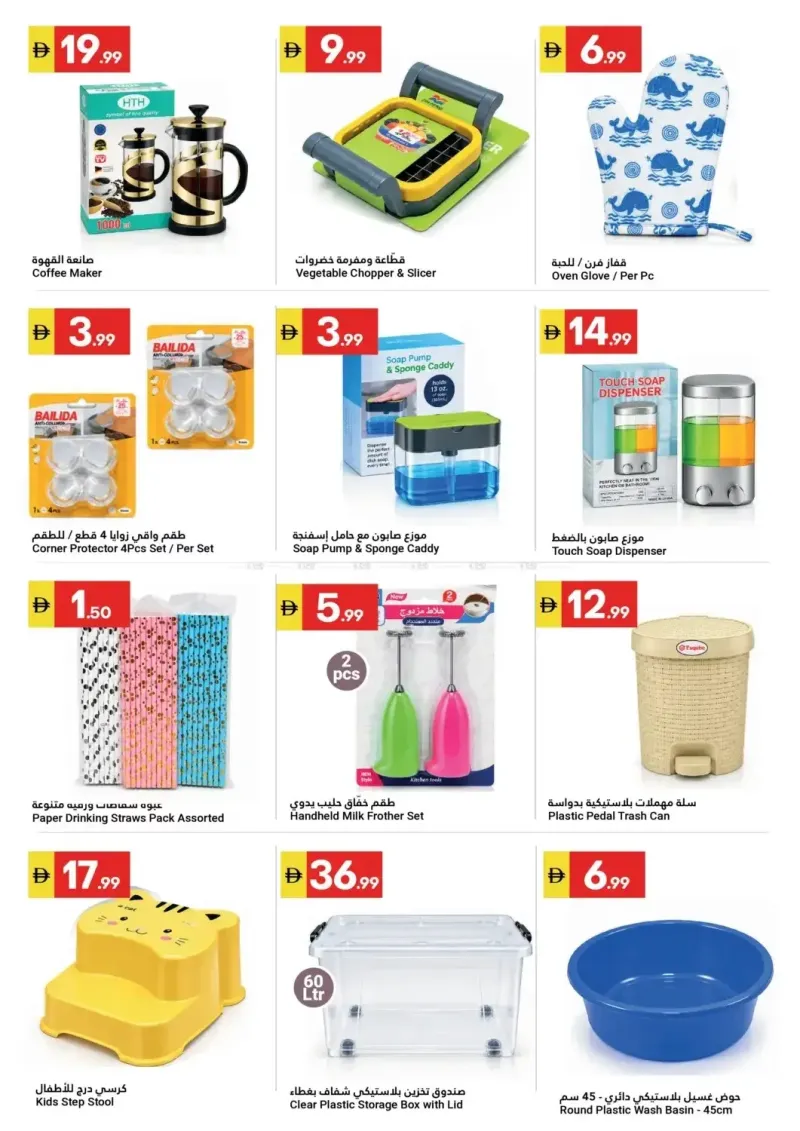 Grand Emirates Market UAE weekly ad Oct 9 – Oct 15, 2026 – page 9