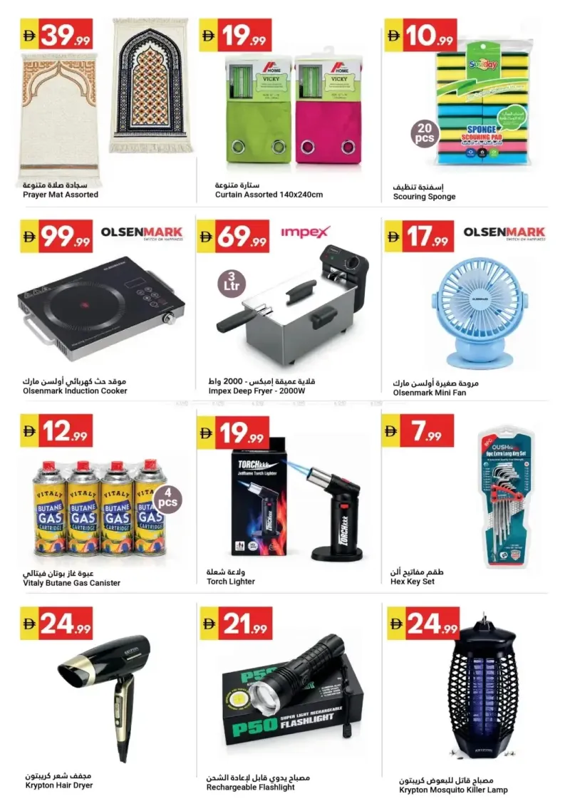 Grand Emirates Market UAE weekly ad Oct 9 – Oct 15, 2026 – page 10