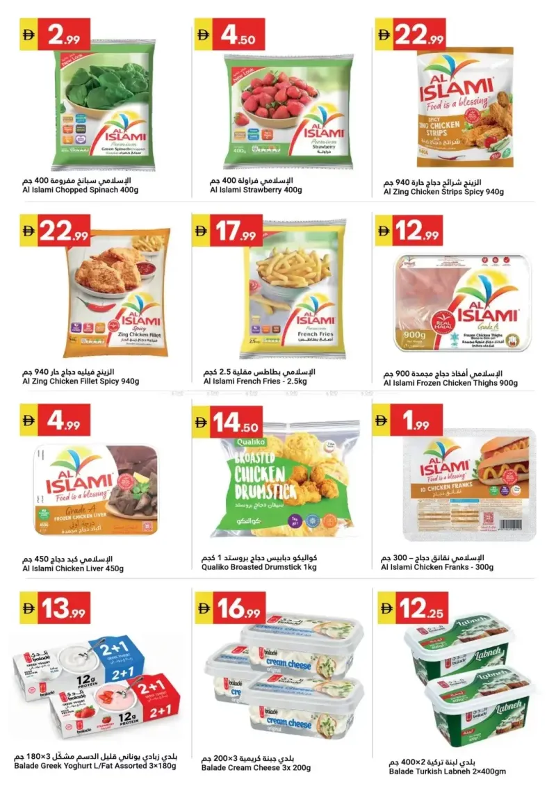 Grand Emirates Market UAE weekly ad Oct 9 – Oct 15, 2026 – page 6