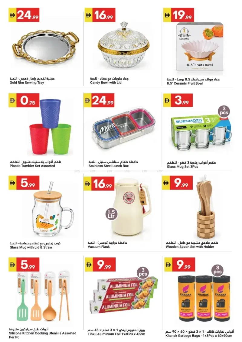 Grand Emirates Market UAE weekly ad Oct 9 – Oct 15, 2026 – page 8