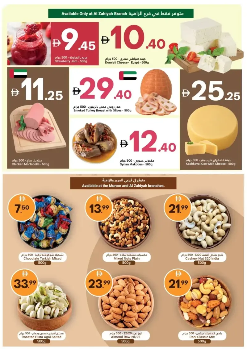 Grand Emirates Market UAE weekly ad Oct 9 – Oct 15, 2026 – page 3