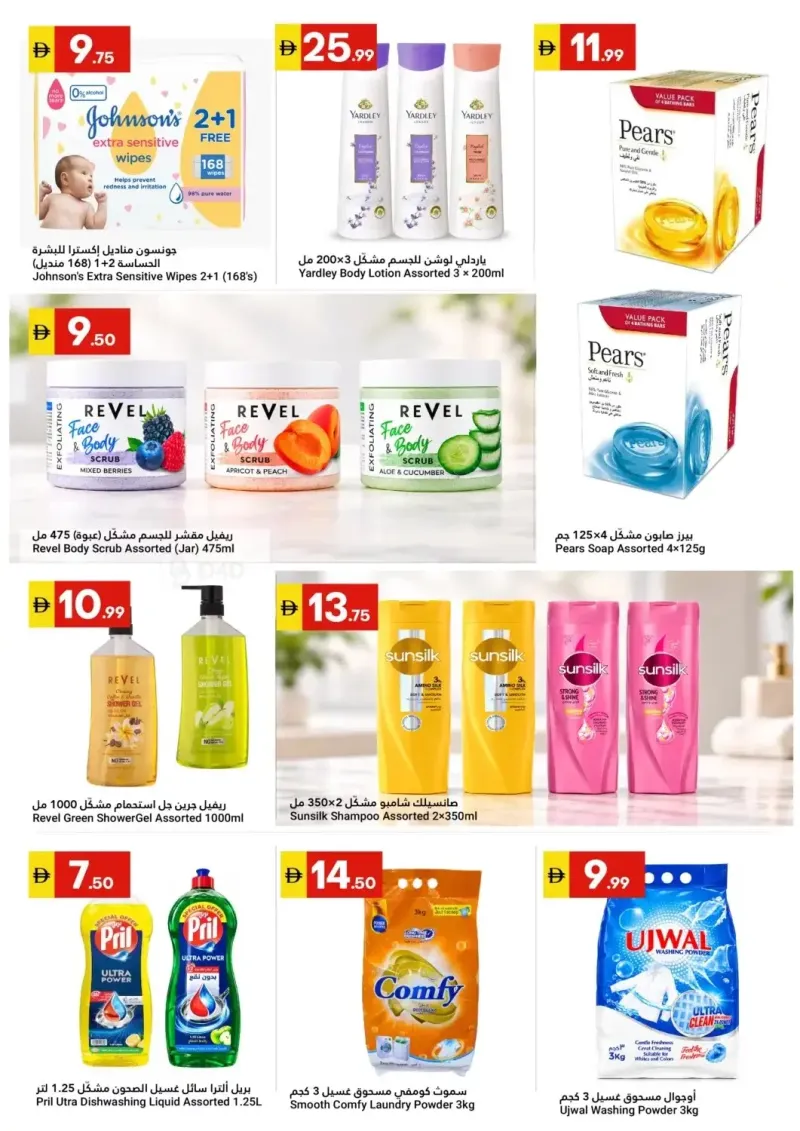 Grand Emirates Market UAE weekly ad Oct 9 – Oct 15, 2026 – page 7