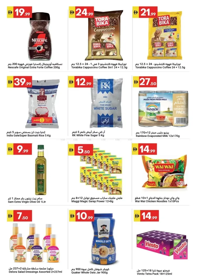 Grand Emirates Market UAE weekly ad Oct 9 – Oct 15, 2026 – page 5