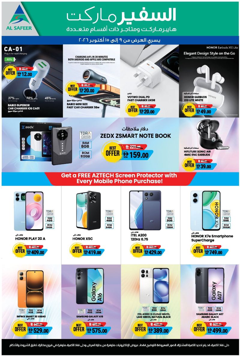 Al Safeer Hypermarket weekly ad Oct 9 – Oct 15, 2026 – page 8