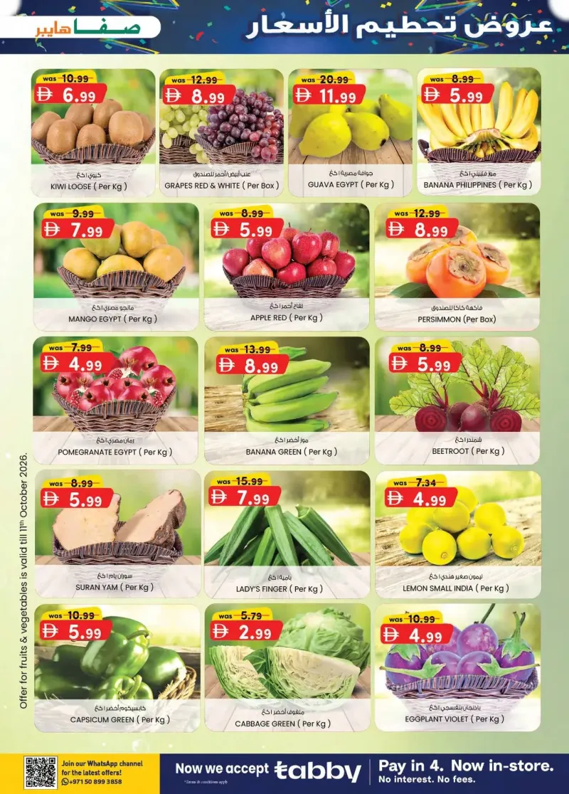 K.M. TRADING weekly ad Oct 10 – Oct 19, 2026 – page 31