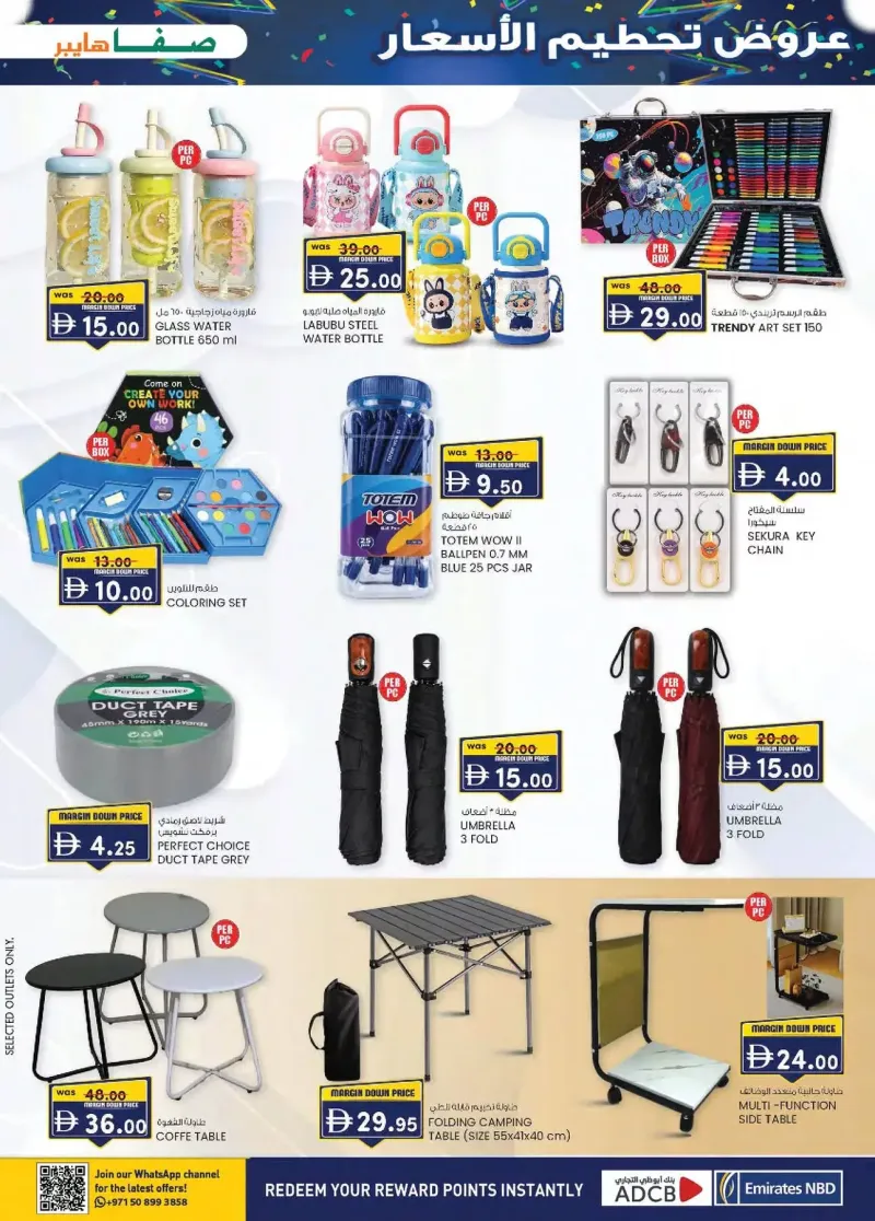 K.M. TRADING weekly ad Oct 10 – Oct 19, 2026 – page 13