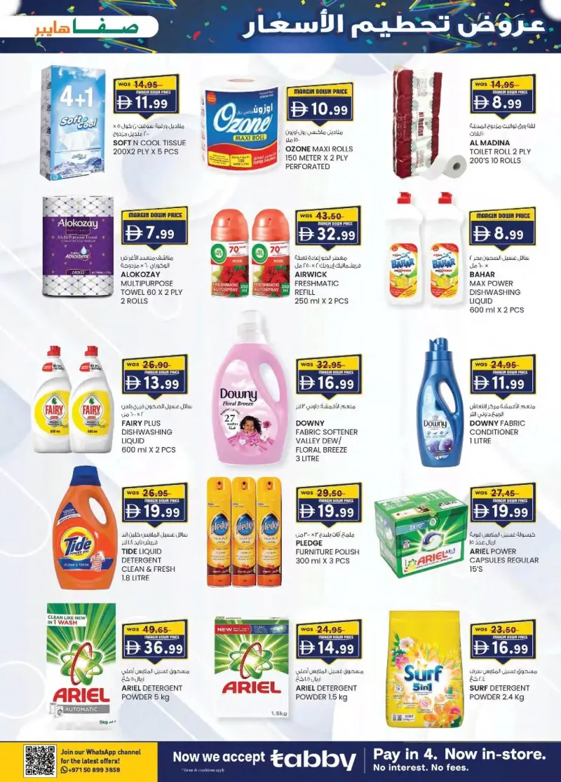K.M. TRADING weekly ad Oct 10 – Oct 19, 2026 – page 23