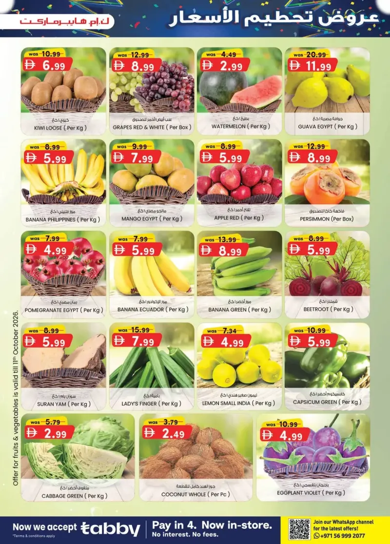 K.M. TRADING weekly ad Oct 10 – Oct 19, 2026 – page 31