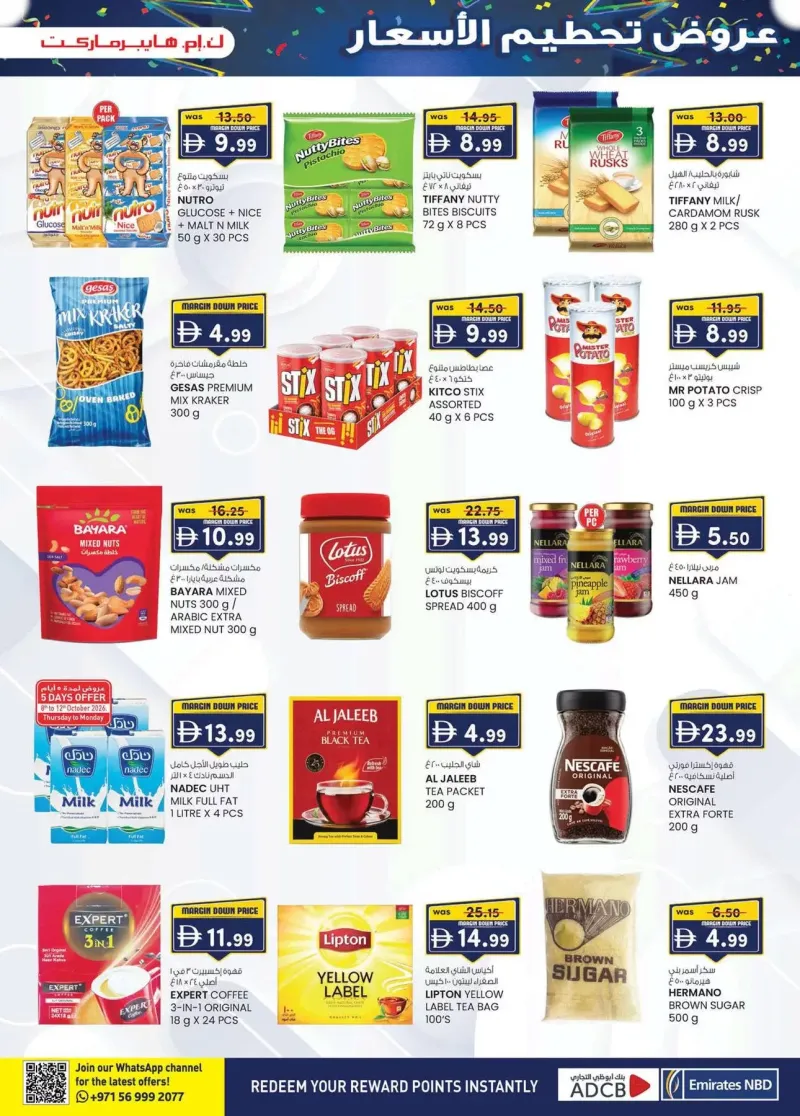 K.M. TRADING weekly ad Oct 10 – Oct 19, 2026 – page 25