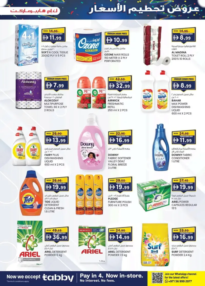 K.M. TRADING weekly ad Oct 10 – Oct 19, 2026 – page 23