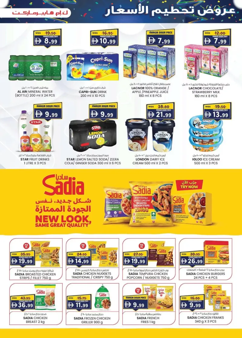 K.M. TRADING weekly ad Oct 10 – Oct 19, 2026 – page 29