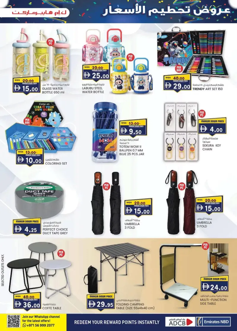 K.M. TRADING weekly ad Oct 10 – Oct 19, 2026 – page 13