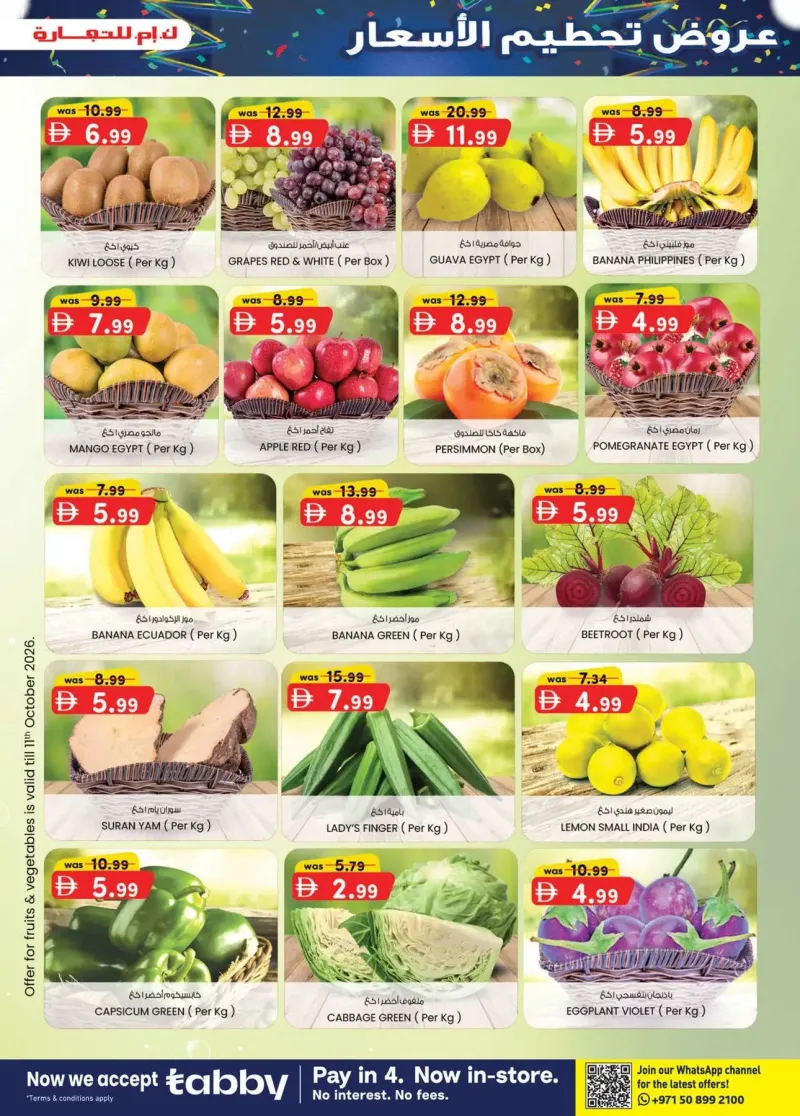 K.M. TRADING weekly ad Oct 10 – Oct 19, 2026 – page 31