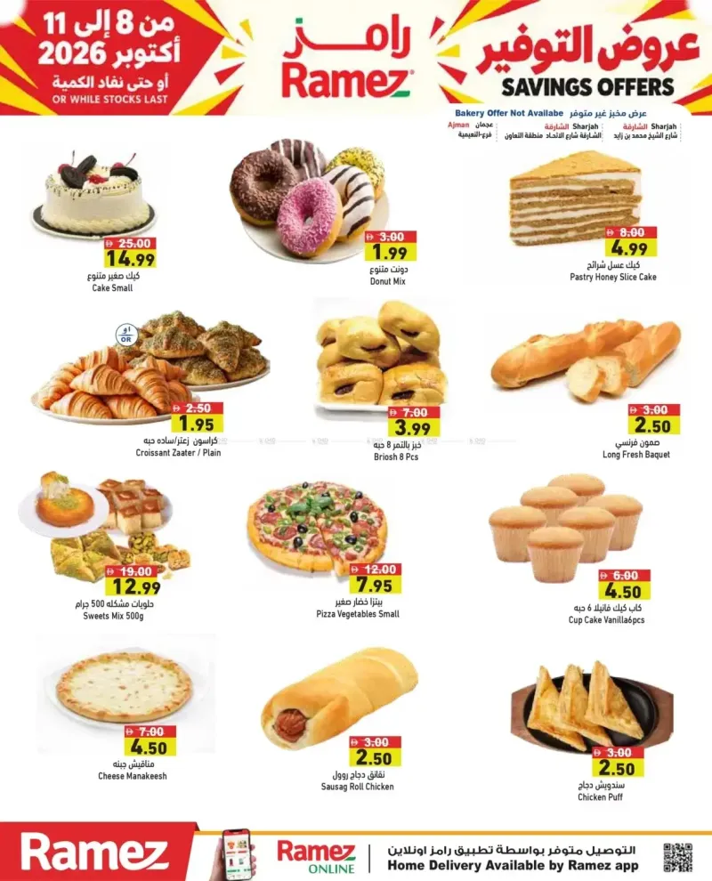 Aswaq Ramez weekly ad Oct 11 – Oct 12, 2026 – page 4