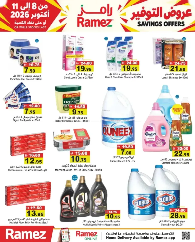 Aswaq Ramez weekly ad Oct 11 – Oct 12, 2026 – page 13