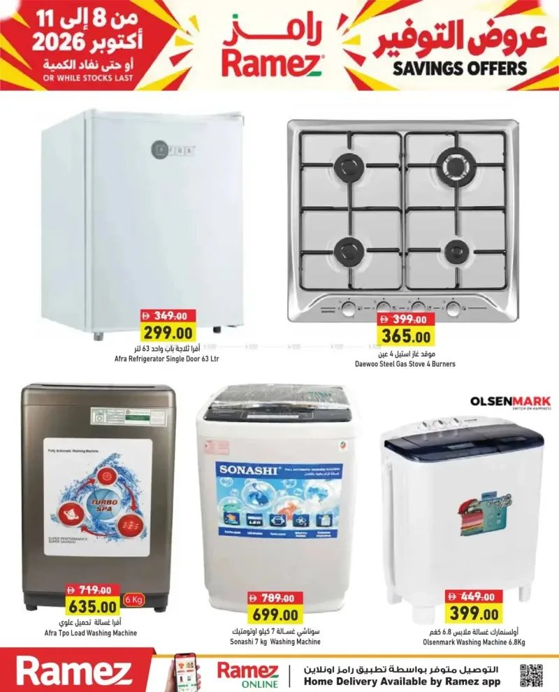Aswaq Ramez weekly ad Oct 11 – Oct 12, 2026 – page 19