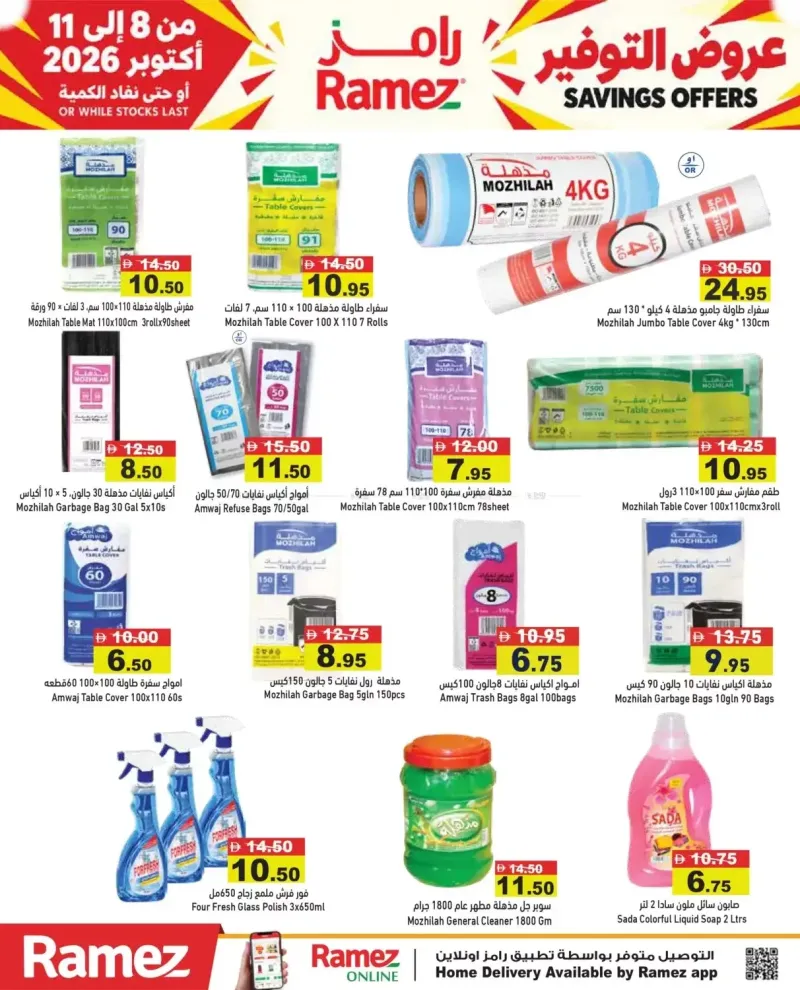 Aswaq Ramez weekly ad Oct 11 – Oct 12, 2026 – page 14