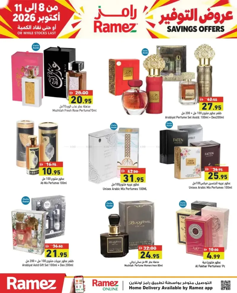 Aswaq Ramez weekly ad Oct 11 – Oct 12, 2026 – page 15