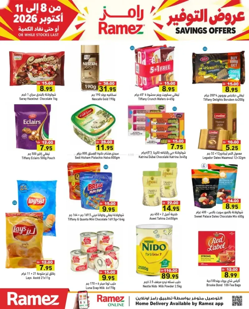 Aswaq Ramez weekly ad Oct 11 – Oct 12, 2026 – page 10