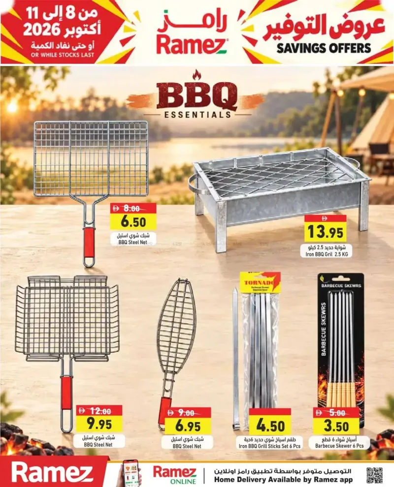 Aswaq Ramez weekly ad Oct 11 – Oct 12, 2026 – page 27