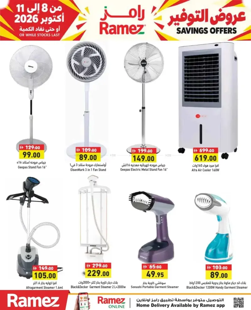 Aswaq Ramez weekly ad Oct 11 – Oct 12, 2026 – page 23