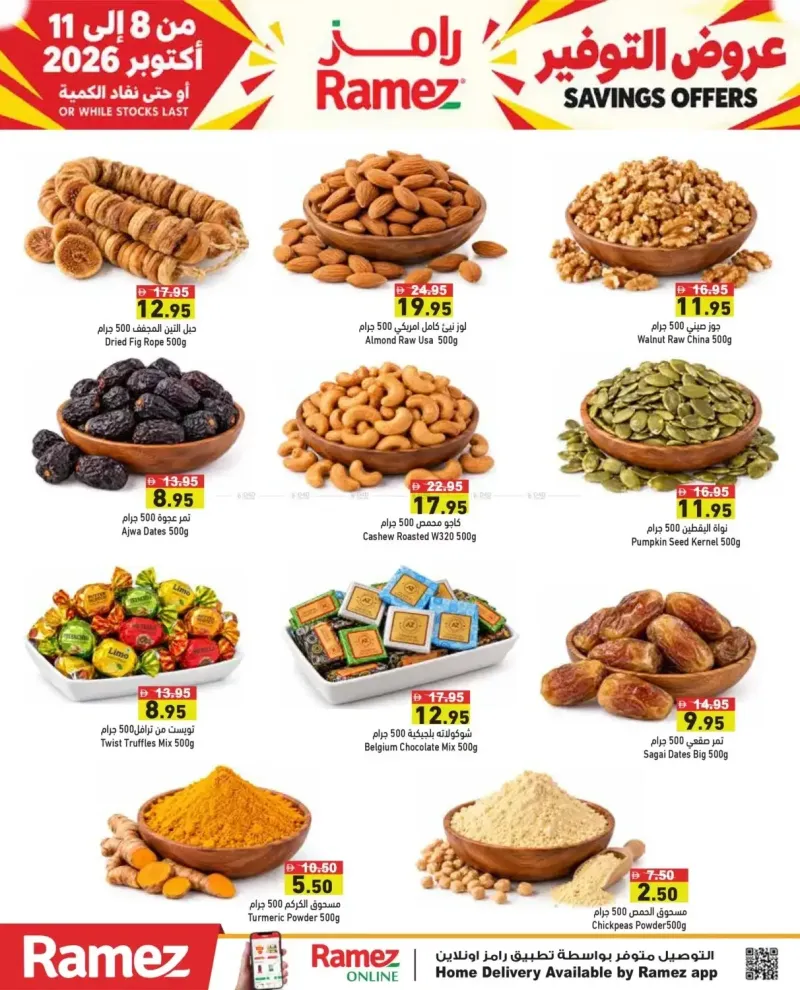 Aswaq Ramez weekly ad Oct 11 – Oct 12, 2026 – page 6