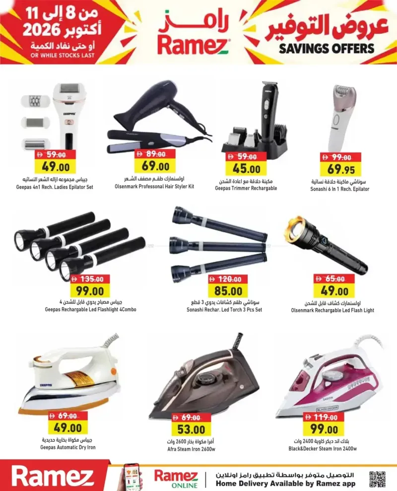 Aswaq Ramez weekly ad Oct 11 – Oct 12, 2026 – page 22