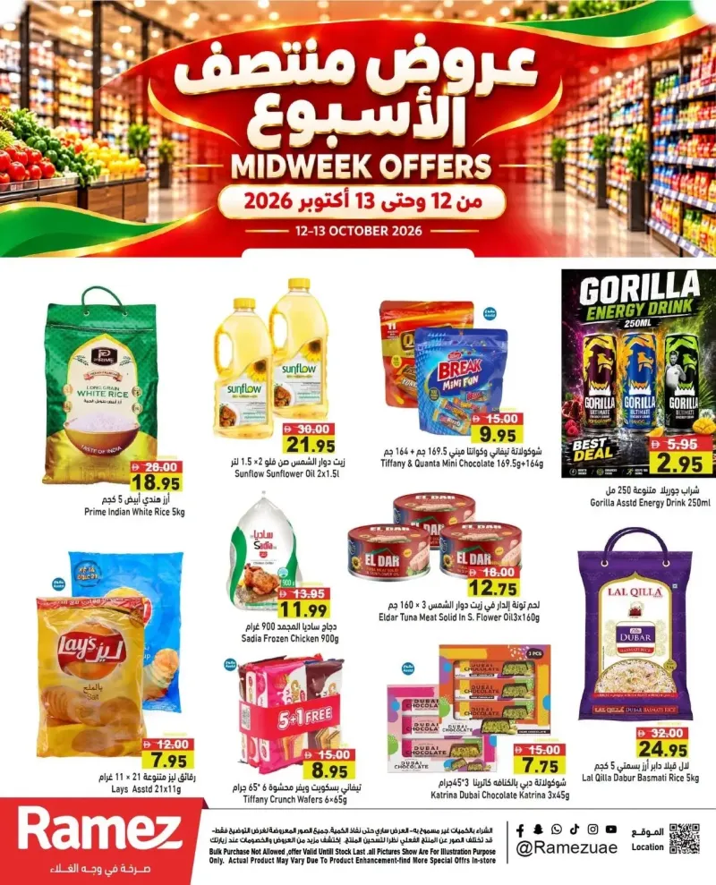 Aswaq Ramez weekly ad Oct 12 – Oct 14, 2026 – page 1