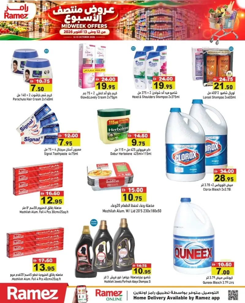 Aswaq Ramez weekly ad Oct 12 – Oct 14, 2026 – page 7