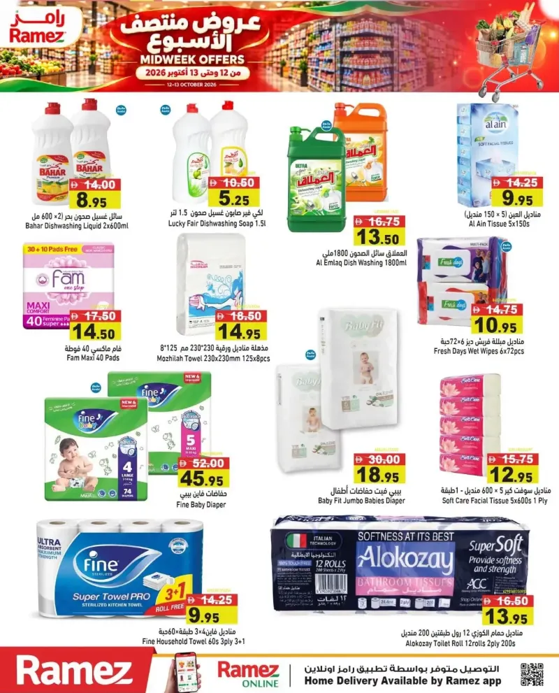Aswaq Ramez weekly ad Oct 12 – Oct 14, 2026 – page 6