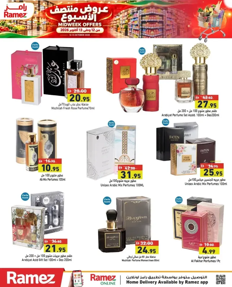Aswaq Ramez weekly ad Oct 12 – Oct 14, 2026 – page 8
