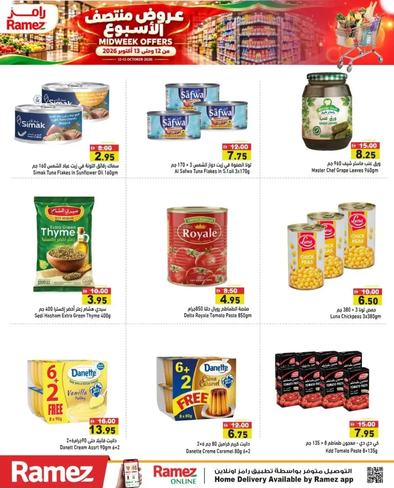 Aswaq Ramez weekly ad Oct 12 – Oct 14, 2026 – page 5