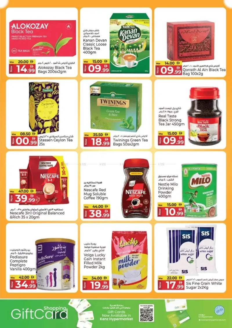 Kenz Hypermarket weekly ad Oct 12 – Oct 13, 2026 – page 5