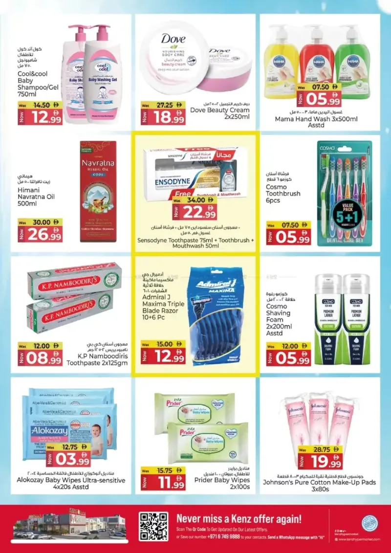 Kenz Hypermarket weekly ad Oct 12 – Oct 13, 2026 – page 15
