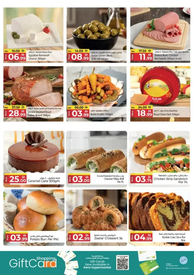 Kenz Hypermarket weekly ad Oct 12 – Oct 13, 2026 – page 4