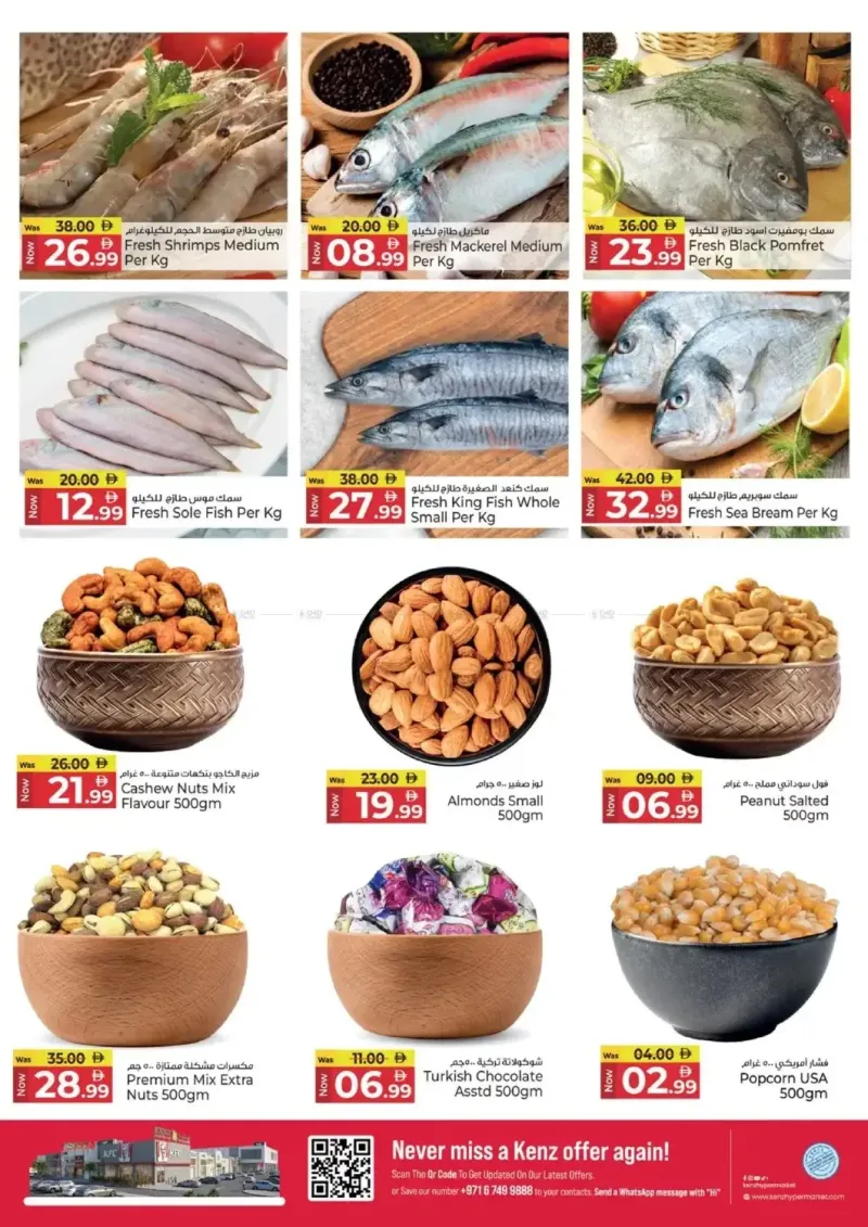 Kenz Hypermarket weekly ad Oct 12 – Oct 13, 2026 – page 3