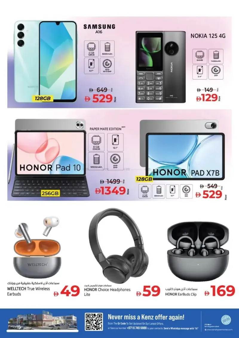 Kenz Hypermarket weekly ad Oct 12 – Oct 13, 2026 – page 22