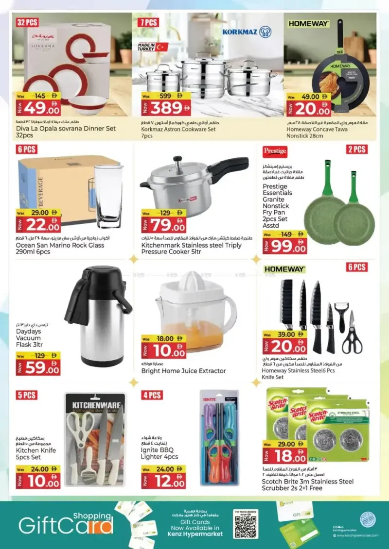 Kenz Hypermarket weekly ad Oct 12 – Oct 13, 2026 – page 19