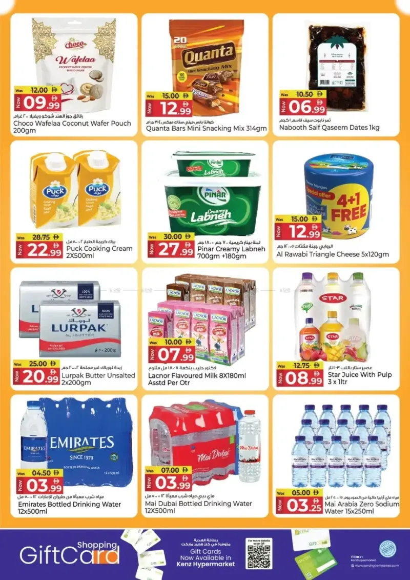 Kenz Hypermarket weekly ad Oct 12 – Oct 13, 2026 – page 12