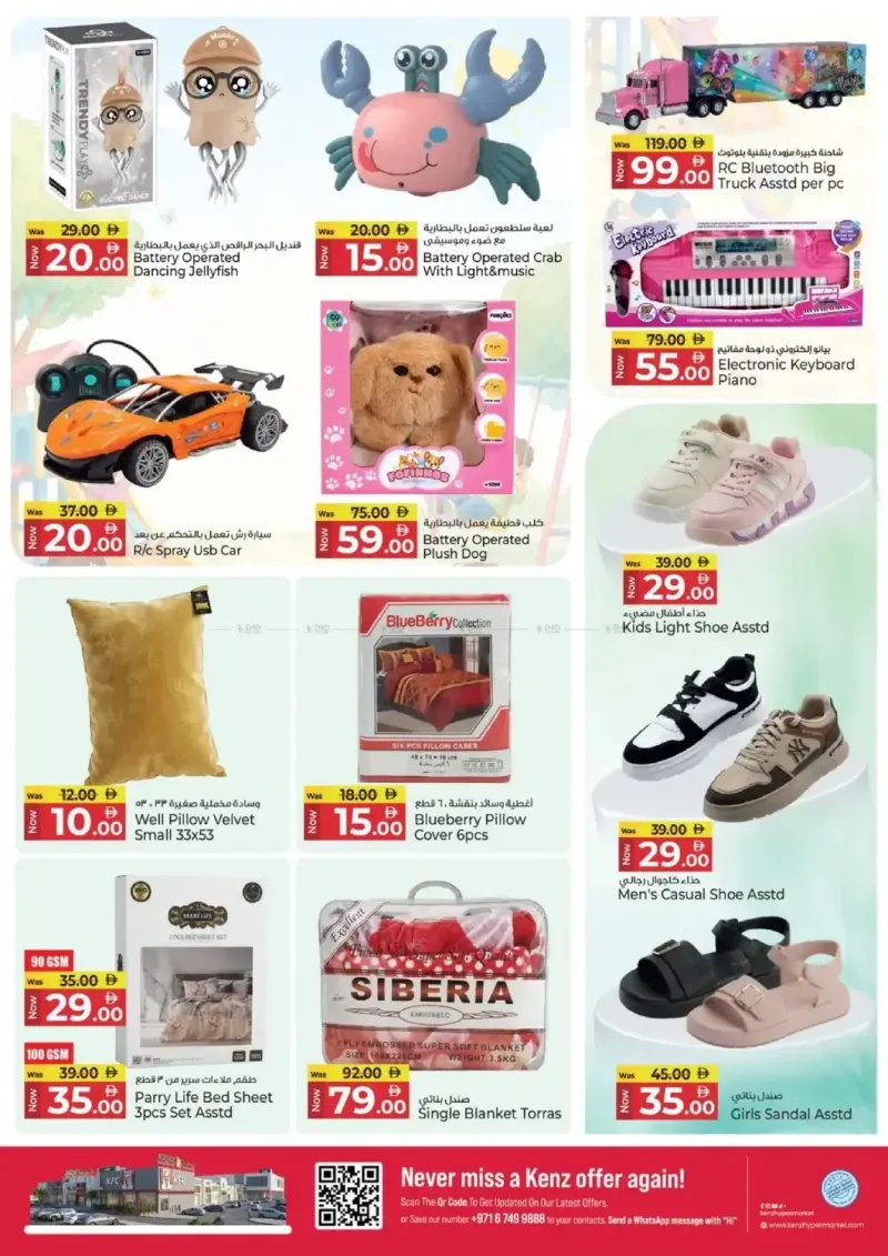 Kenz Hypermarket weekly ad Oct 12 – Oct 13, 2026 – page 18