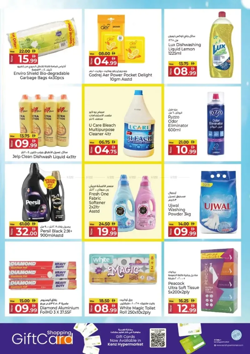 Kenz Hypermarket weekly ad Oct 12 – Oct 13, 2026 – page 16