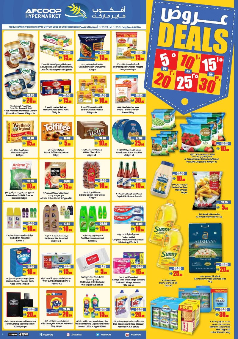 Armed forces cooperative society weekly ad Oct 1 – Oct 31, 2026 – page 1