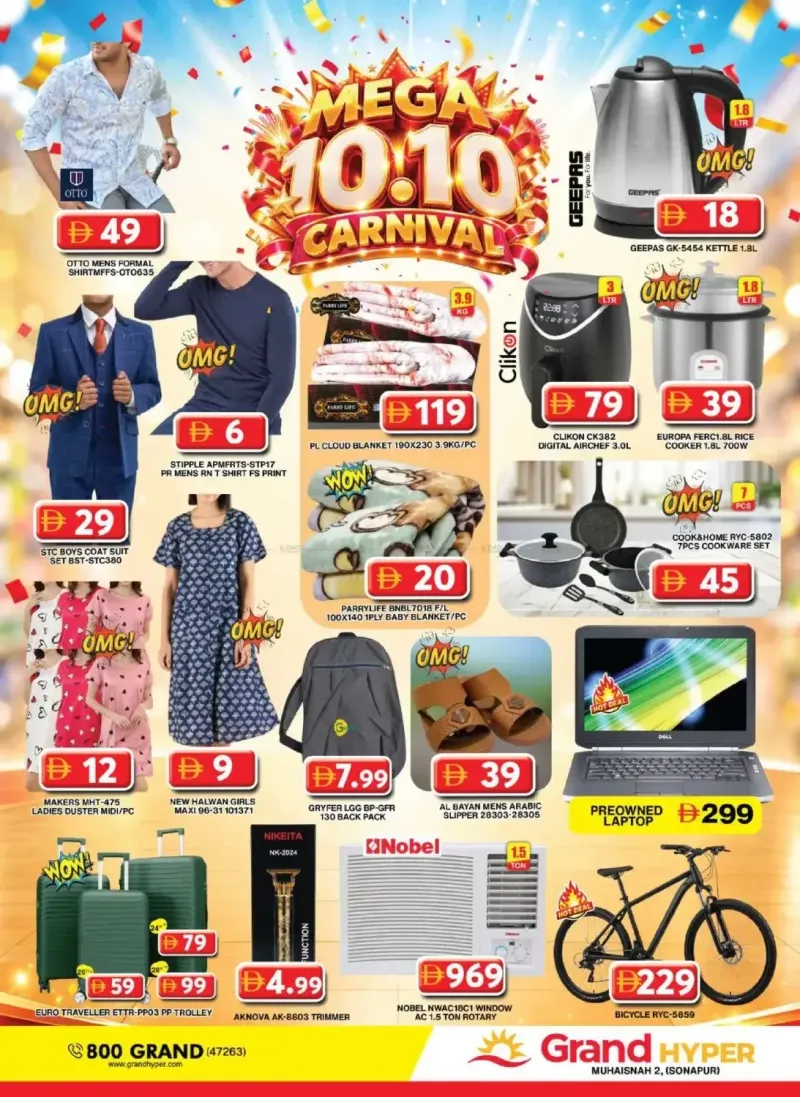 Grand Hypermarket weekly ad Oct 12 – Oct 16, 2026 – page 13